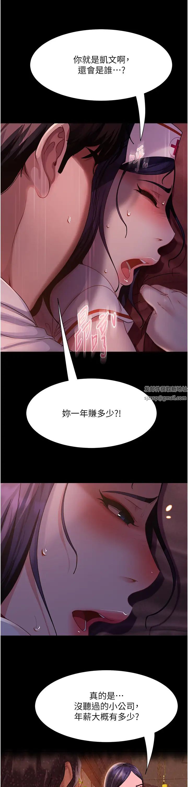 《直男逆襲婚友社》漫画 第47話-認清牛奶的主人