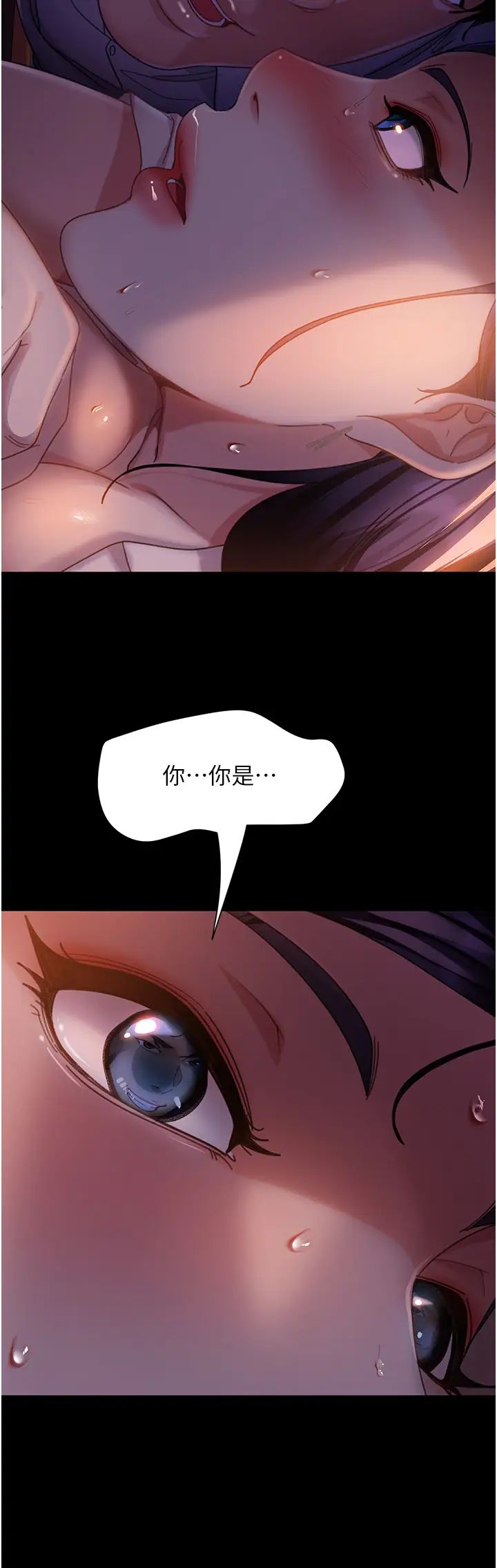 《直男逆襲婚友社》漫画 第47話-認清牛奶的主人