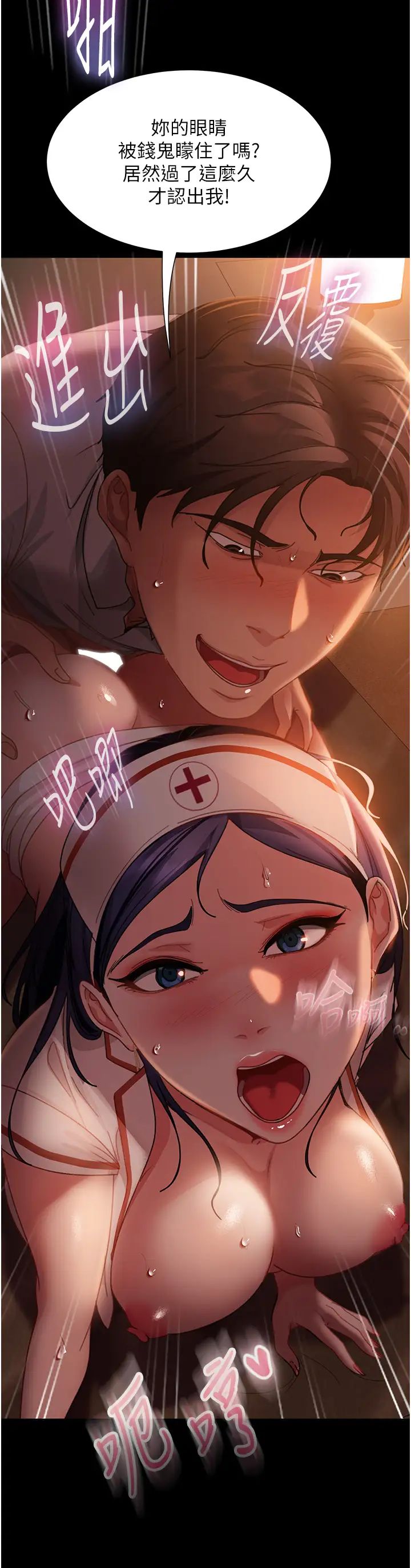 《直男逆襲婚友社》漫画 第47話-認清牛奶的主人