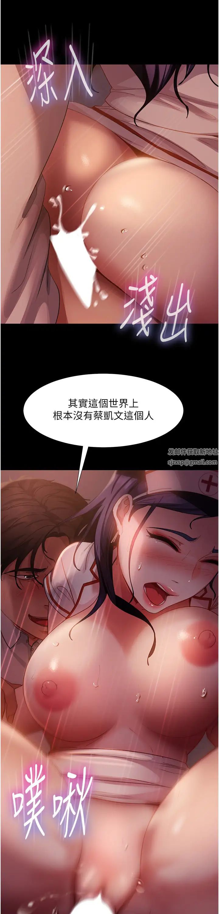 《直男逆襲婚友社》漫画 第47話-認清牛奶的主人