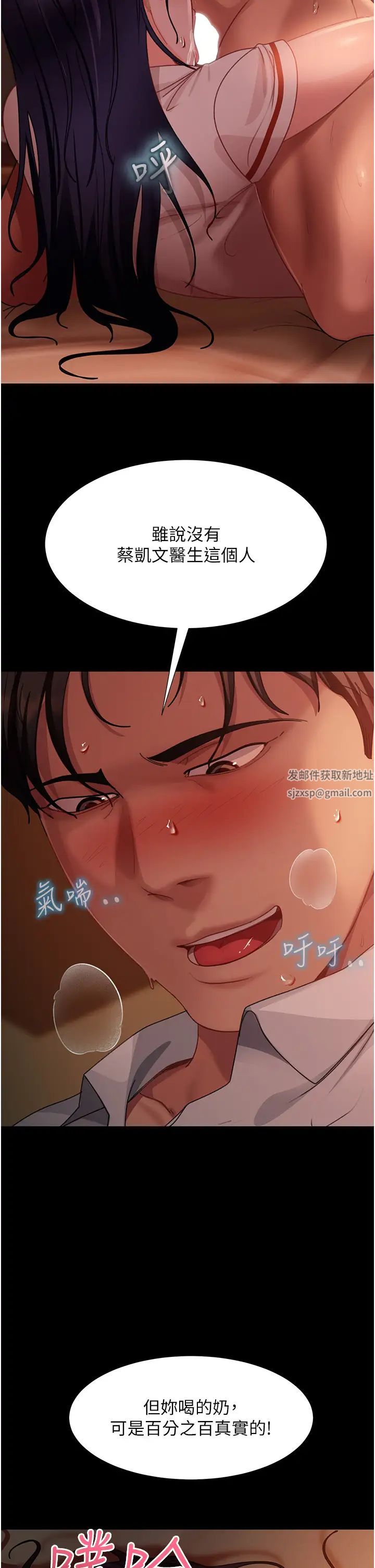 《直男逆襲婚友社》漫画 第48話-拳頭喚醒夢中人