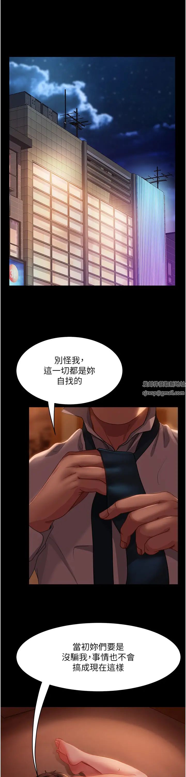 《直男逆襲婚友社》漫画 第48話-拳頭喚醒夢中人