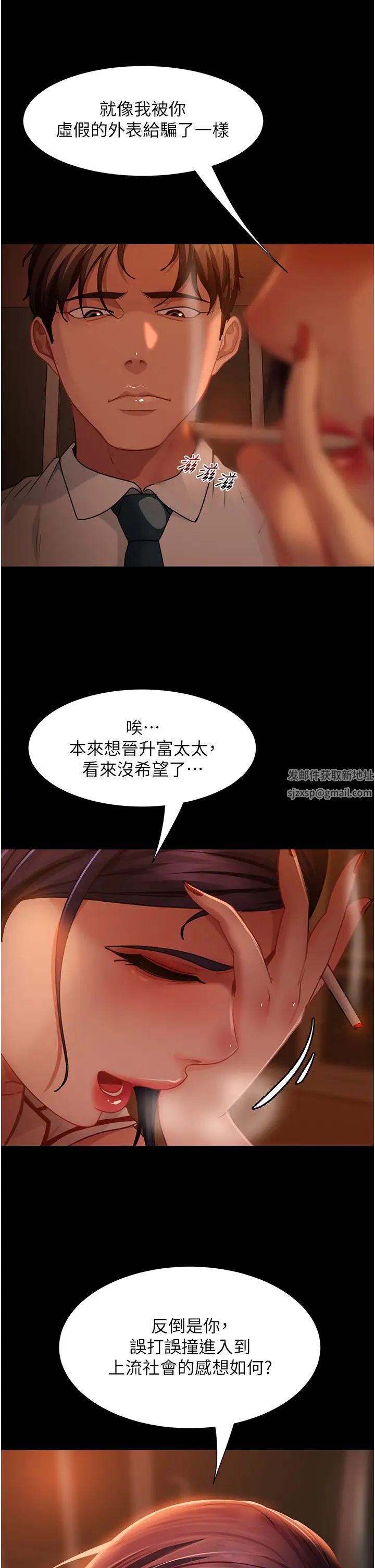 《直男逆襲婚友社》漫画 第48話-拳頭喚醒夢中人