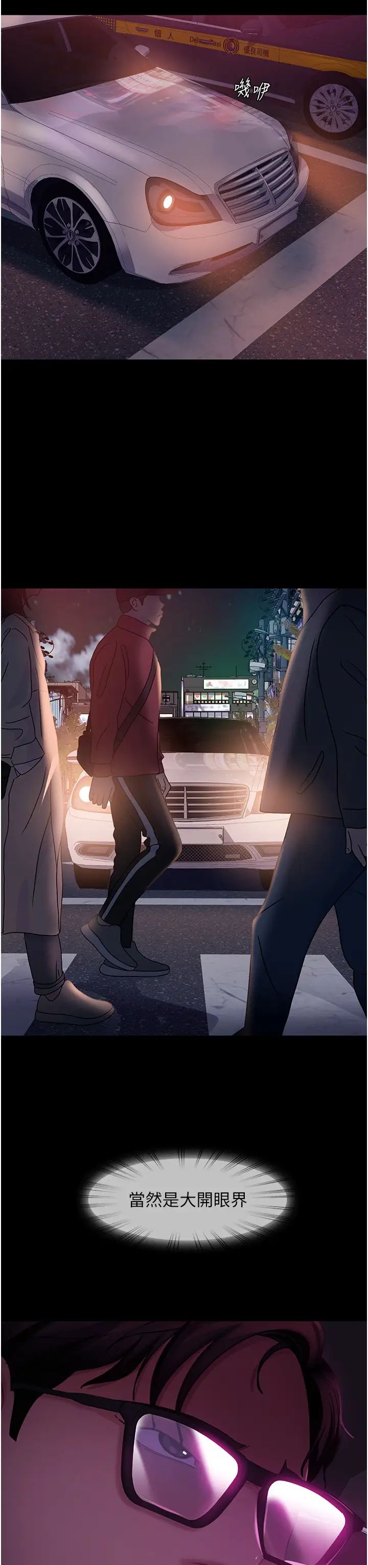 《直男逆襲婚友社》漫画 第48話-拳頭喚醒夢中人