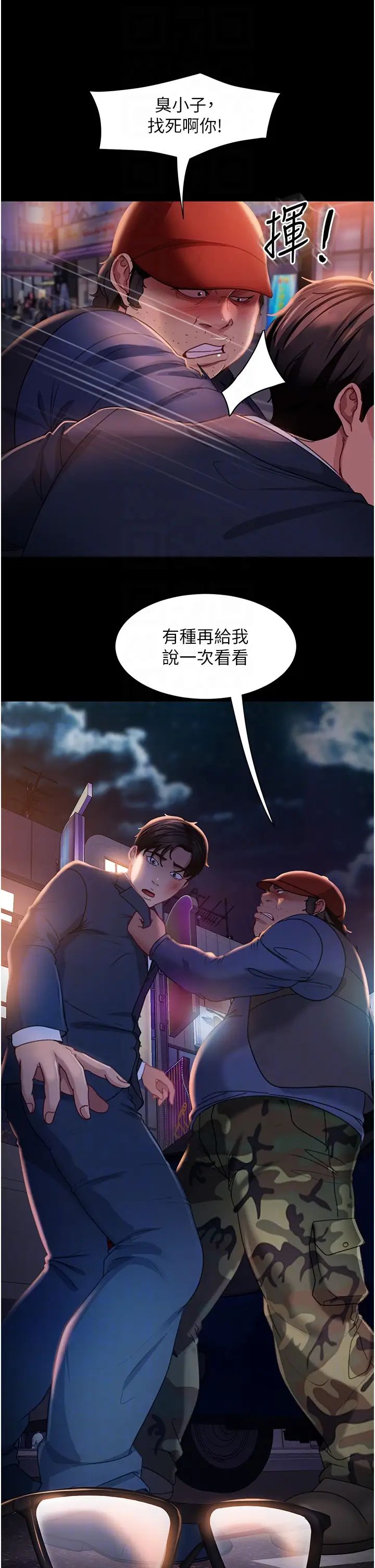 《直男逆襲婚友社》漫画 第48話-拳頭喚醒夢中人