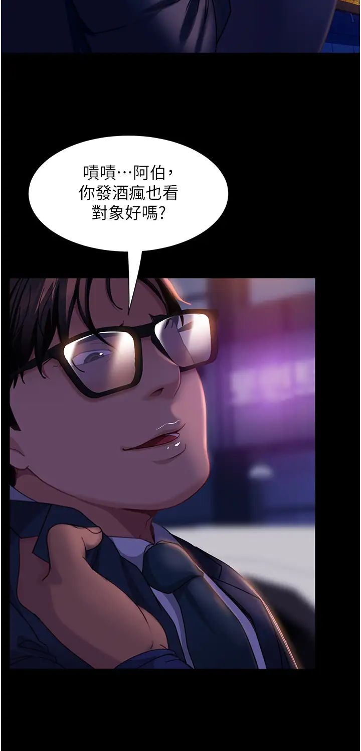 《直男逆襲婚友社》漫画 第48話-拳頭喚醒夢中人