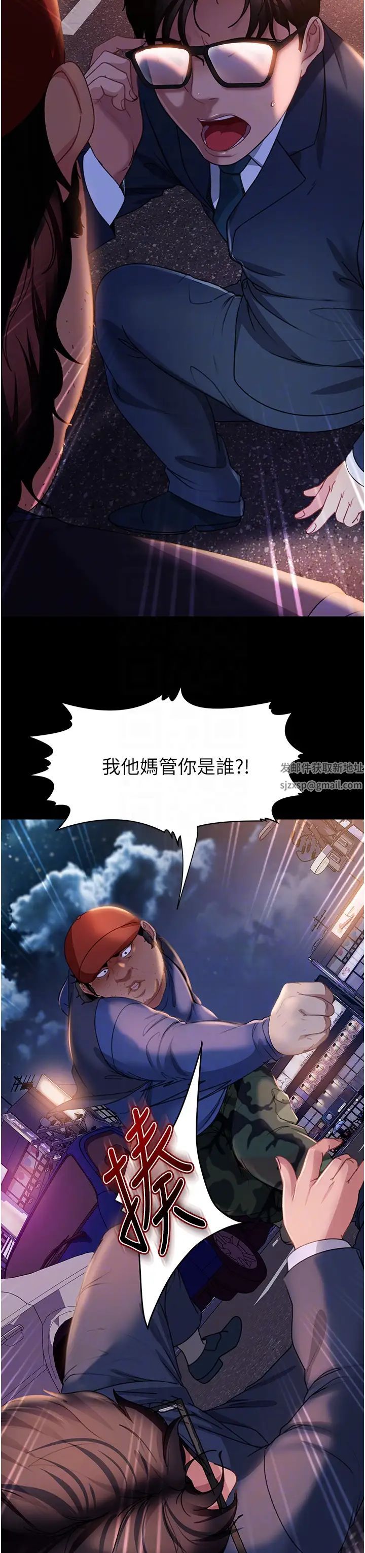 《直男逆襲婚友社》漫画 第48話-拳頭喚醒夢中人
