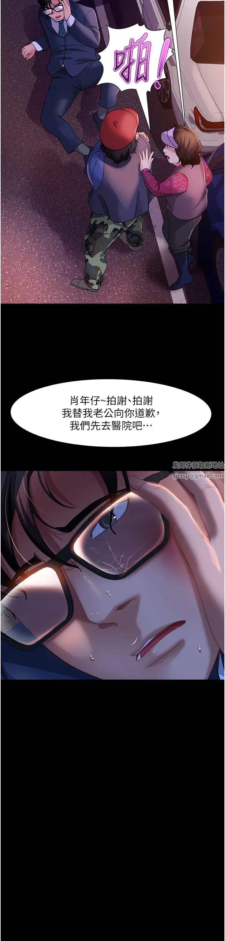 《直男逆襲婚友社》漫画 第48話-拳頭喚醒夢中人