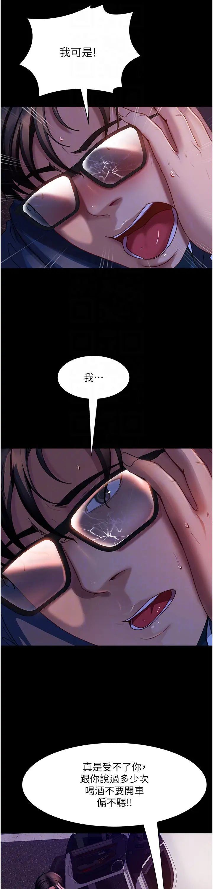 《直男逆襲婚友社》漫画 第48話-拳頭喚醒夢中人