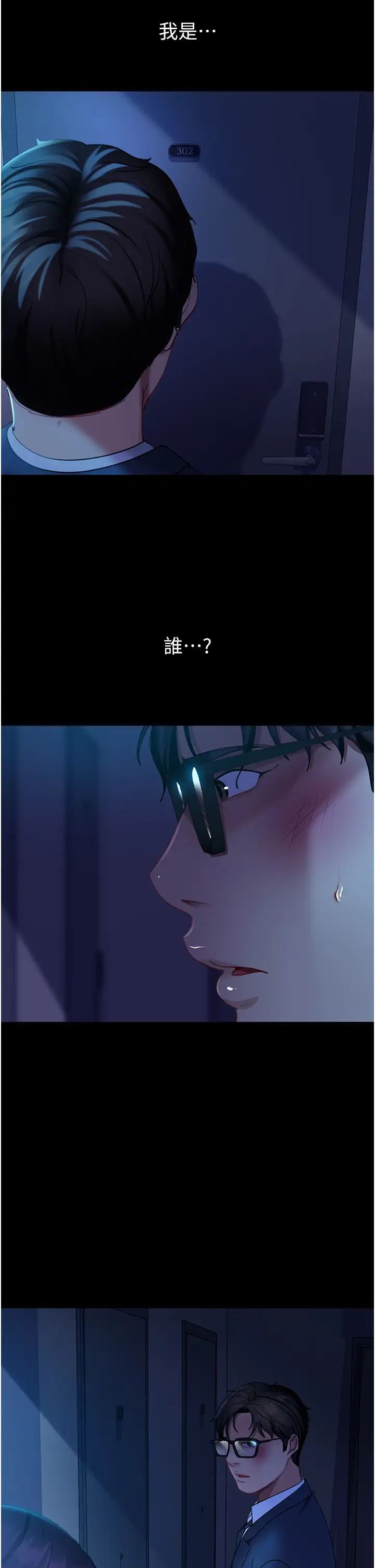 《直男逆襲婚友社》漫画 第48話-拳頭喚醒夢中人