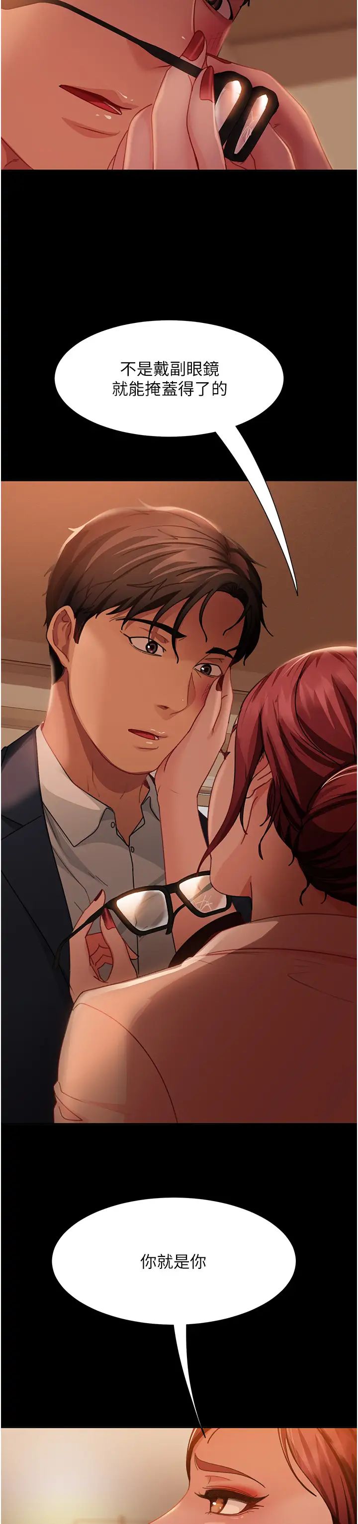 《直男逆襲婚友社》漫画 第48話-拳頭喚醒夢中人