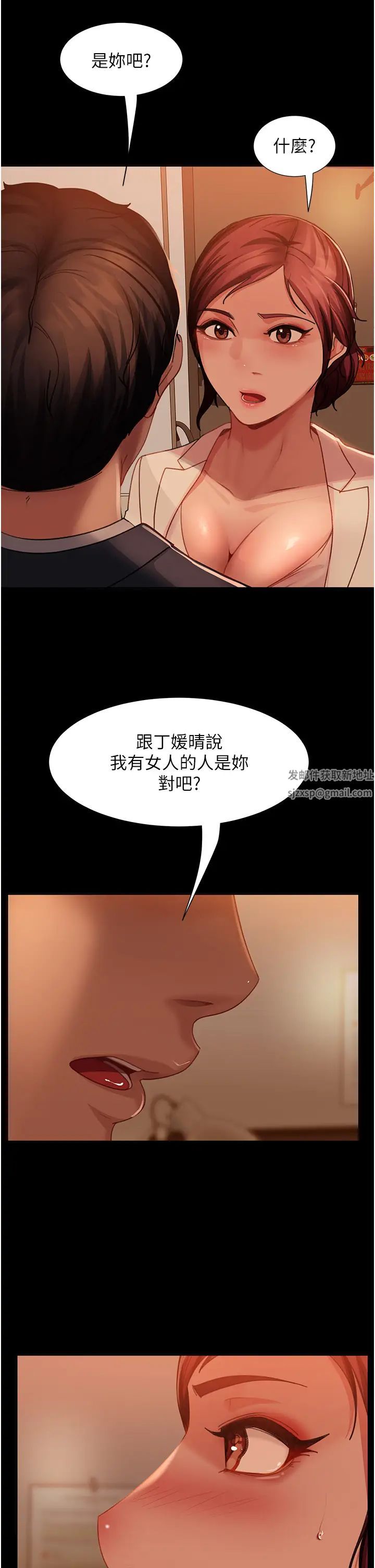 《直男逆襲婚友社》漫画 第48話-拳頭喚醒夢中人