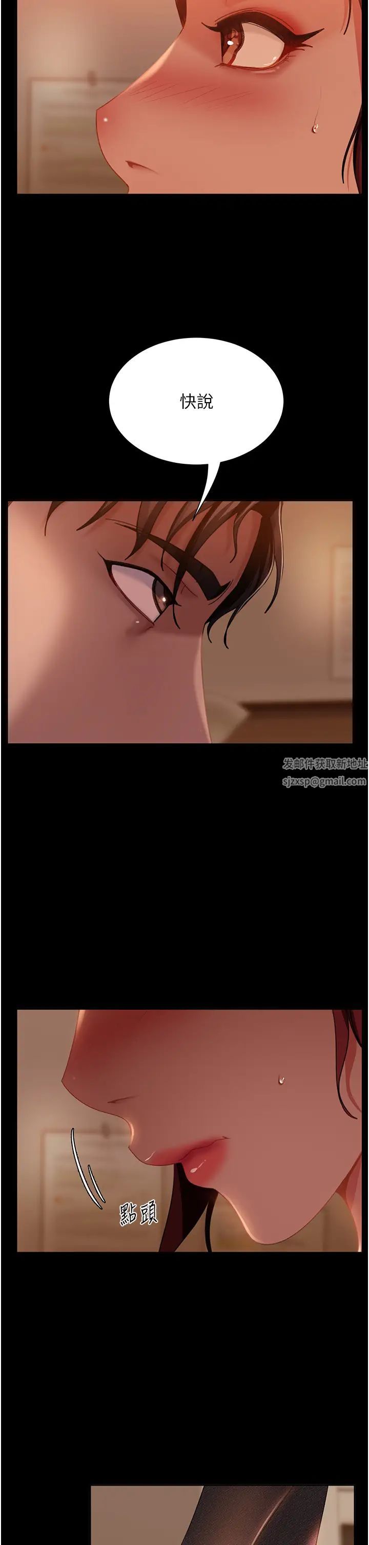 《直男逆襲婚友社》漫画 第49話-兩個孤獨的結合