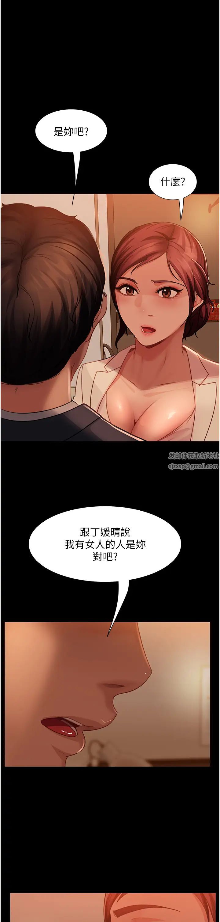 《直男逆襲婚友社》漫画 第49話-兩個孤獨的結合