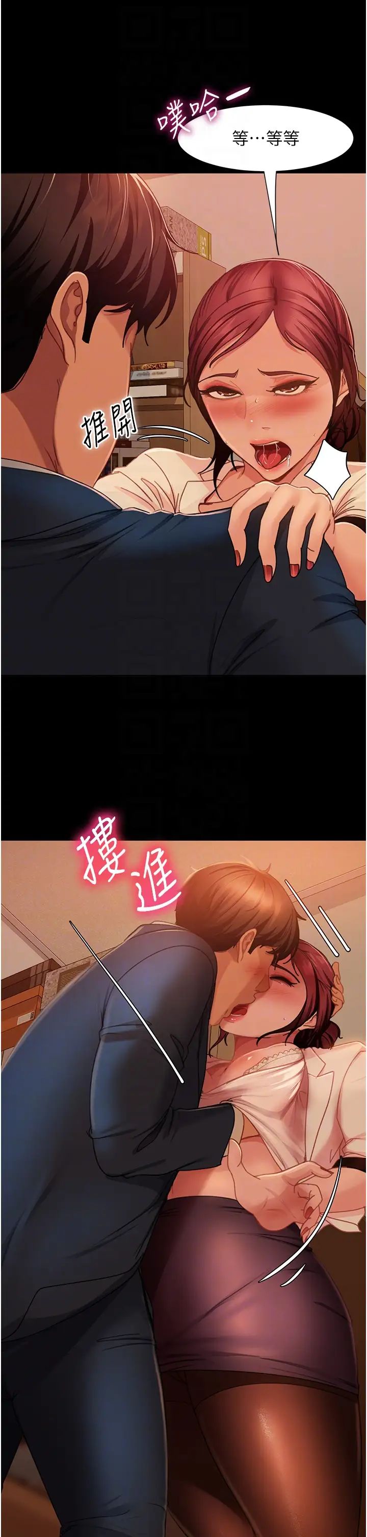 《直男逆襲婚友社》漫画 第49話-兩個孤獨的結合