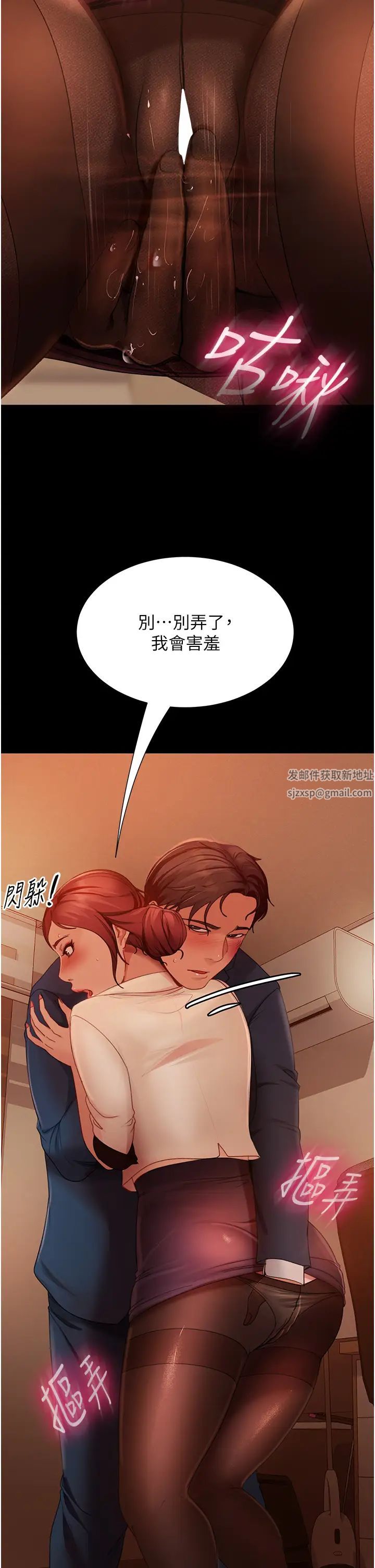 《直男逆襲婚友社》漫画 第49話-兩個孤獨的結合