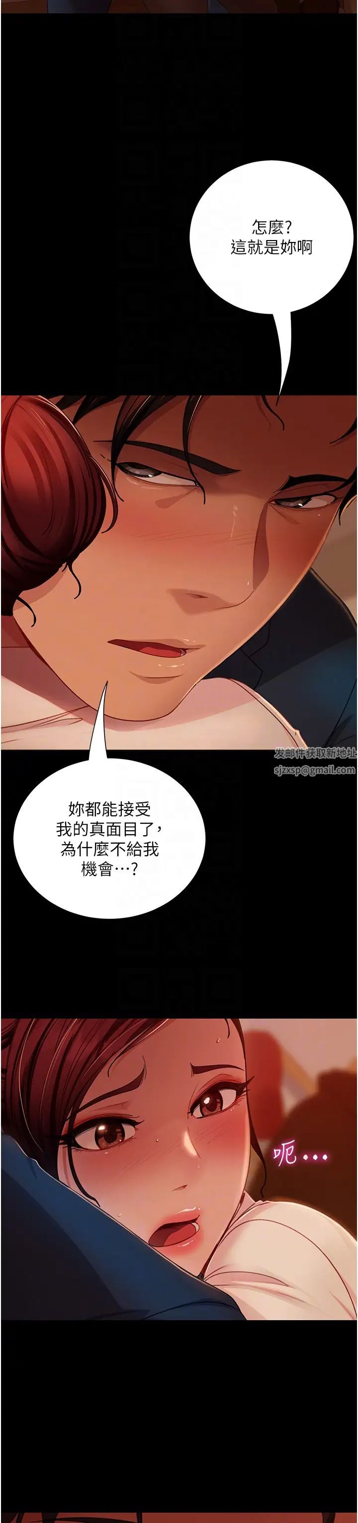 《直男逆襲婚友社》漫画 第49話-兩個孤獨的結合