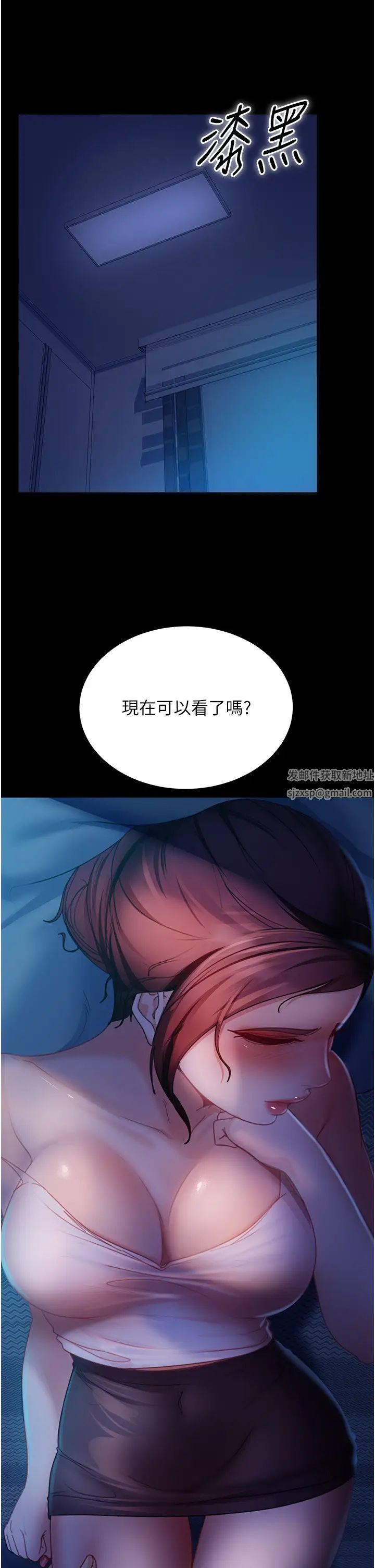 《直男逆襲婚友社》漫画 第49話-兩個孤獨的結合