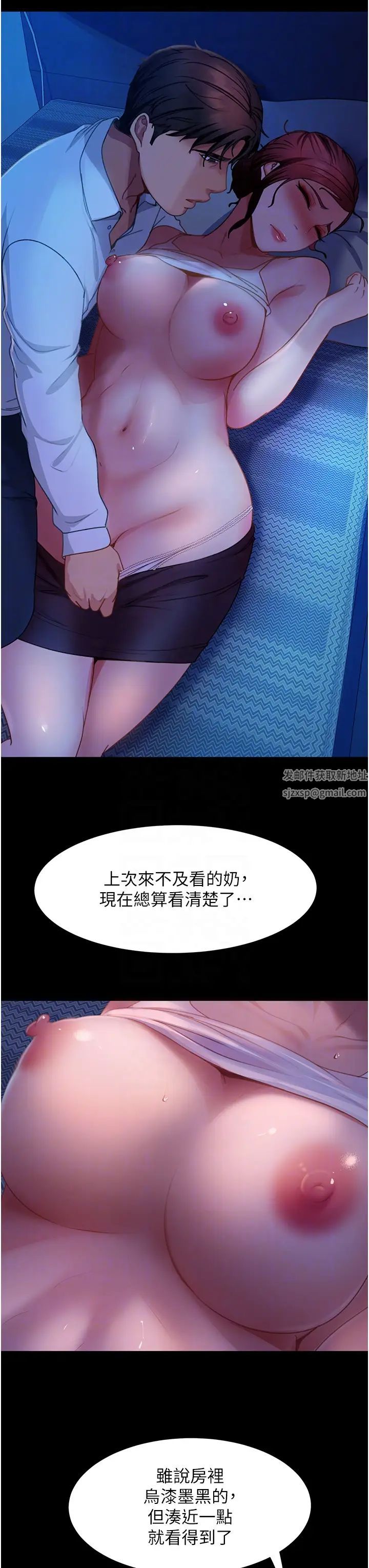 《直男逆襲婚友社》漫画 第49話-兩個孤獨的結合