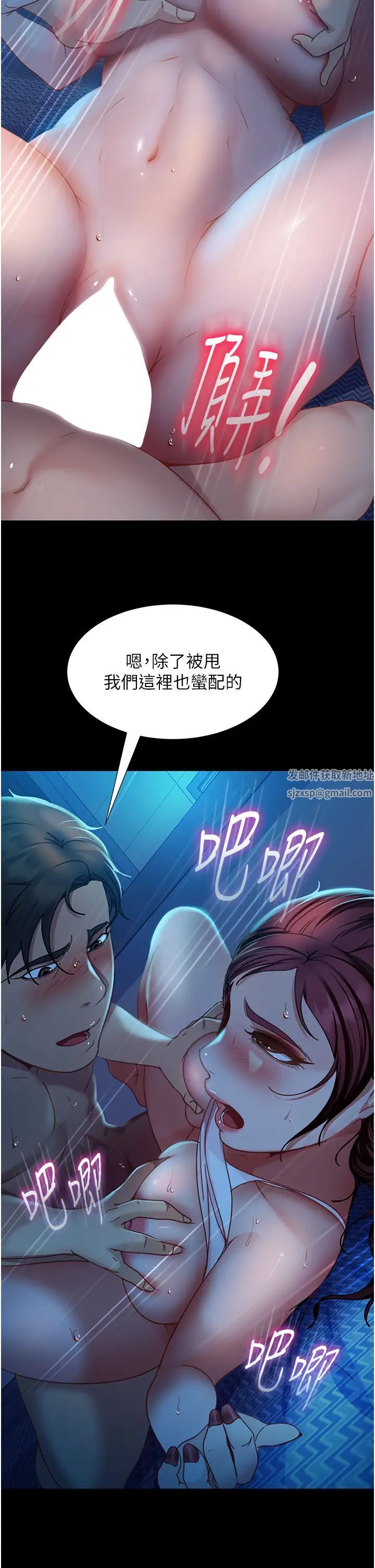 《直男逆襲婚友社》漫画 第49話-兩個孤獨的結合