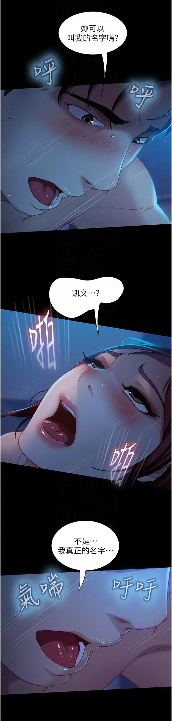 《直男逆襲婚友社》漫画 第49話-兩個孤獨的結合