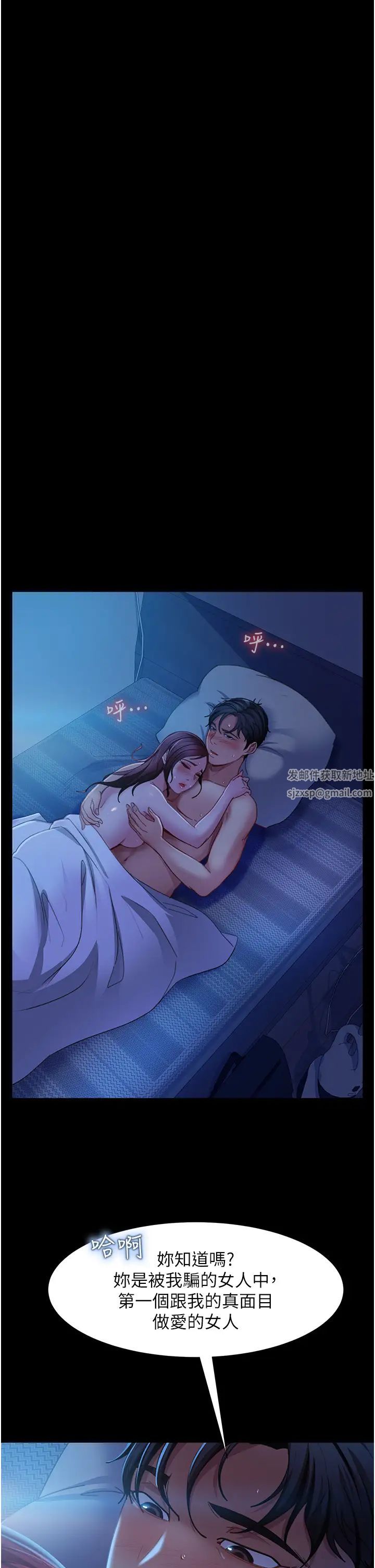 《直男逆襲婚友社》漫画 第49話-兩個孤獨的結合