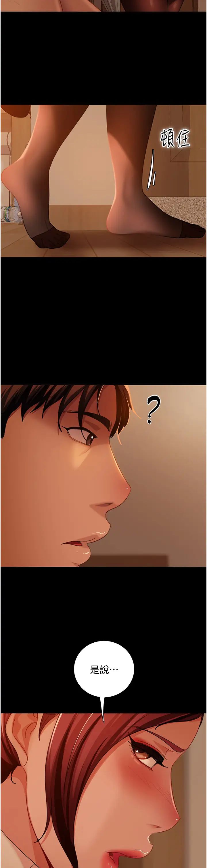 《直男逆襲婚友社》漫画 第49話-兩個孤獨的結合
