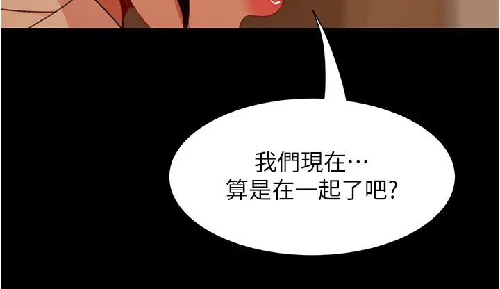 《直男逆襲婚友社》漫画 第49話-兩個孤獨的結合