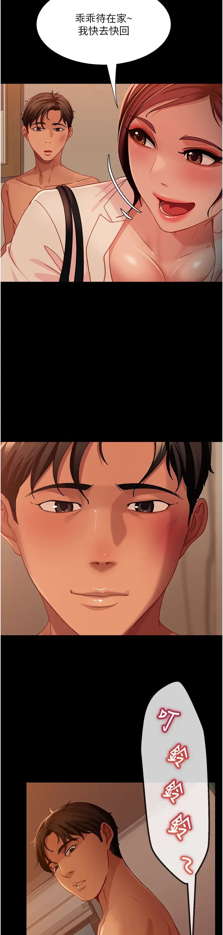 《直男逆襲婚友社》漫画 第49話-兩個孤獨的結合