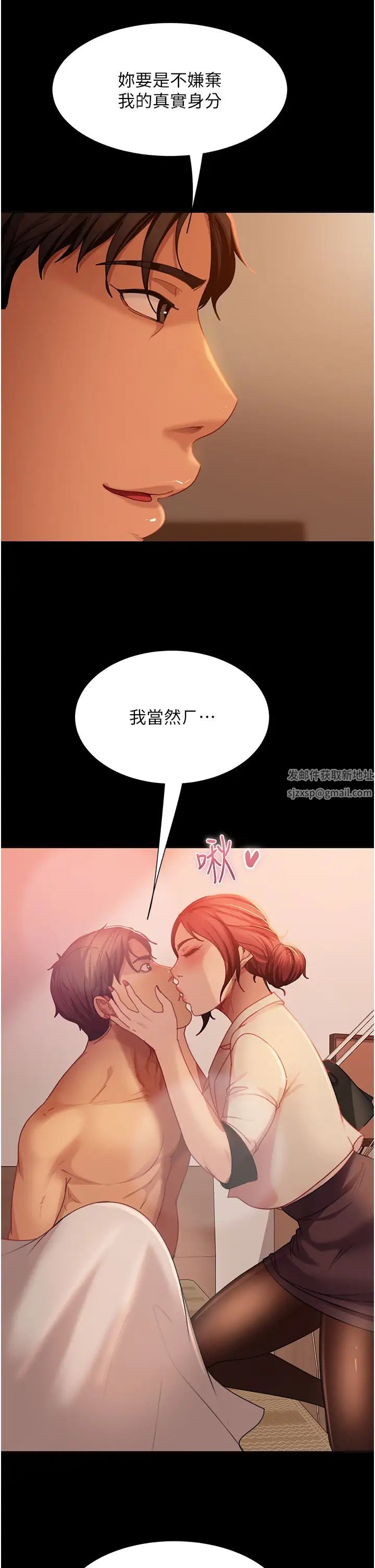 《直男逆襲婚友社》漫画 第49話-兩個孤獨的結合