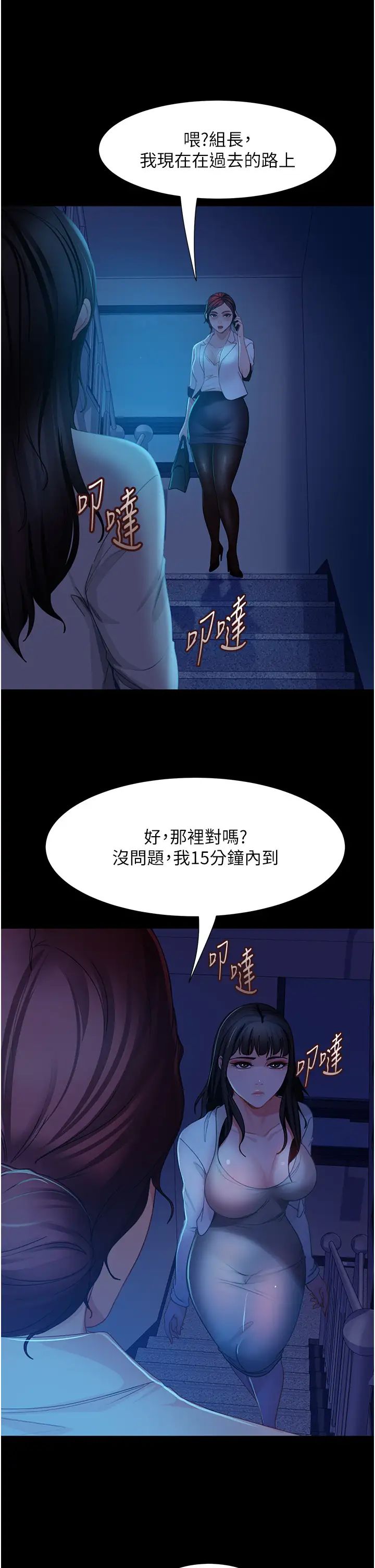 《直男逆襲婚友社》漫画 第49話-兩個孤獨的結合