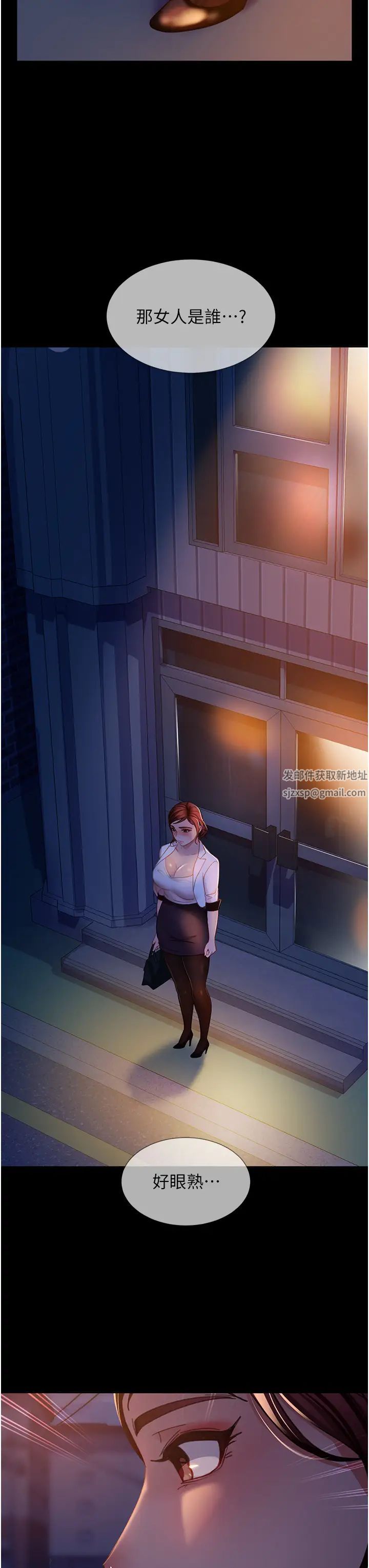 《直男逆襲婚友社》漫画 第49話-兩個孤獨的結合