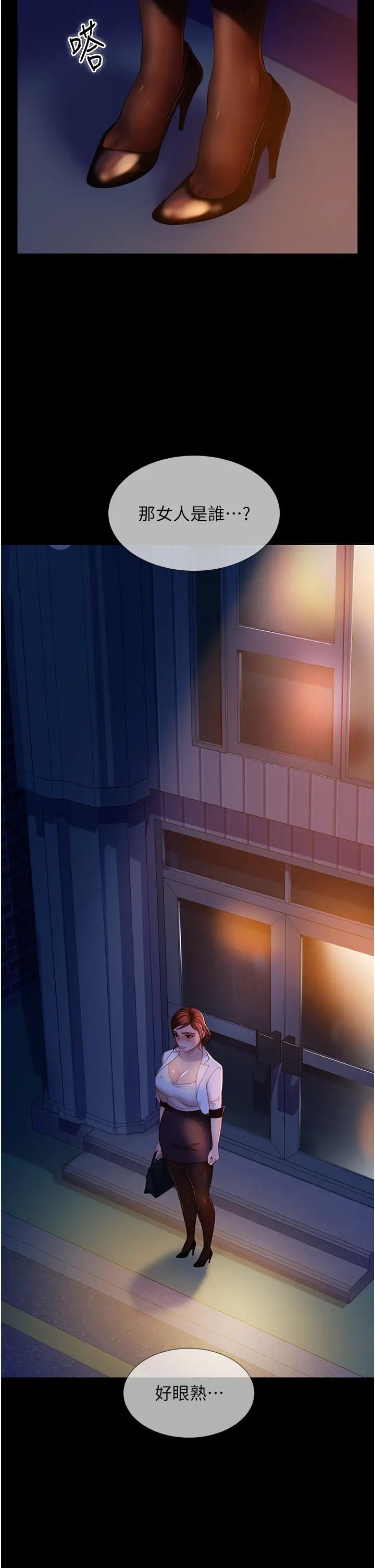 《直男逆襲婚友社》漫画 第50話-趁老公回傢前解決♥