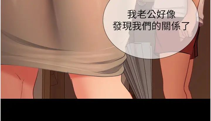 《直男逆襲婚友社》漫画 第50話-趁老公回傢前解決♥