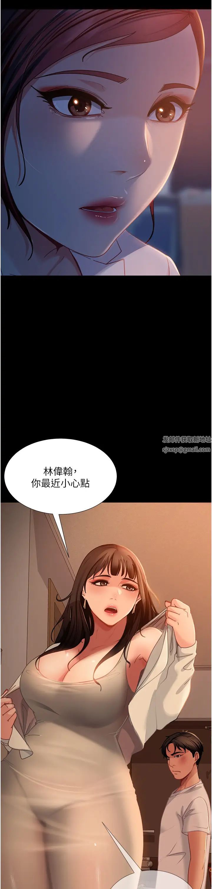 《直男逆襲婚友社》漫画 第50話-趁老公回傢前解決♥