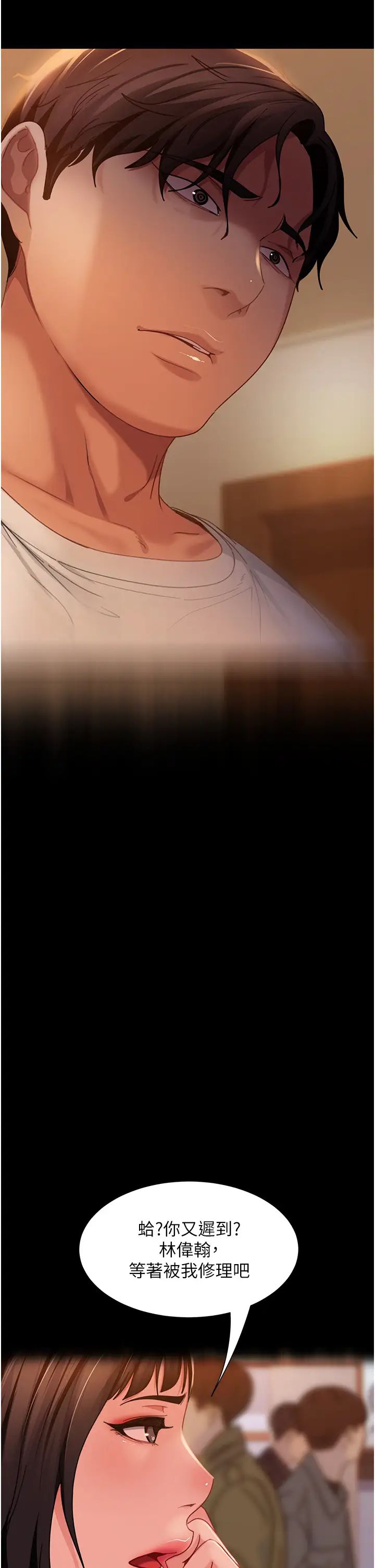 《直男逆襲婚友社》漫画 第50話-趁老公回傢前解決♥