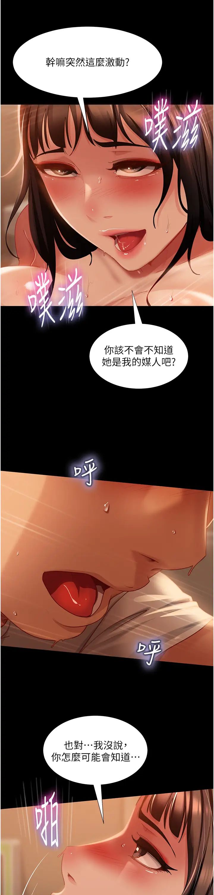 《直男逆襲婚友社》漫画 第51話-我會負責到底