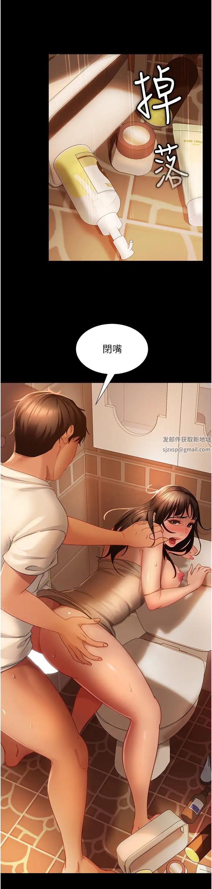 《直男逆襲婚友社》漫画 第51話-我會負責到底