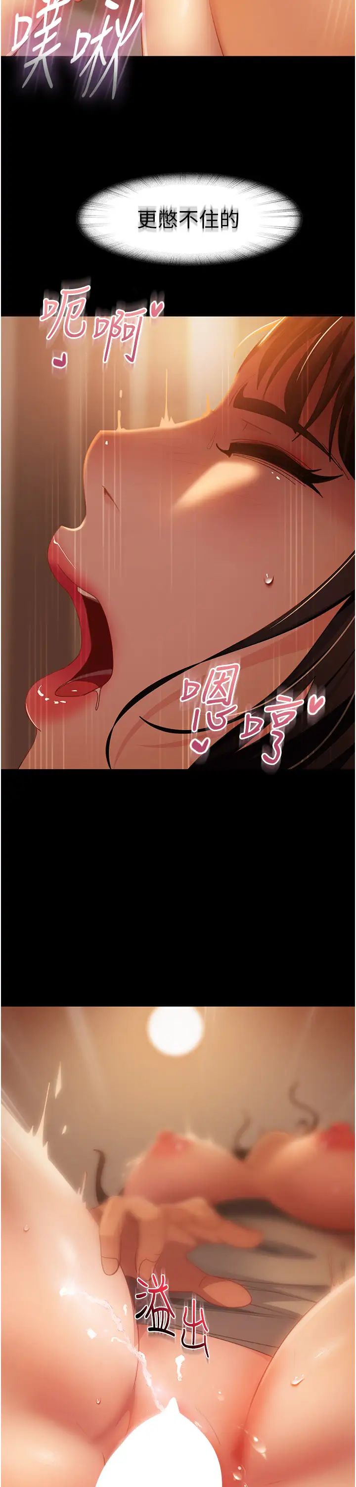 《直男逆襲婚友社》漫画 第51話-我會負責到底
