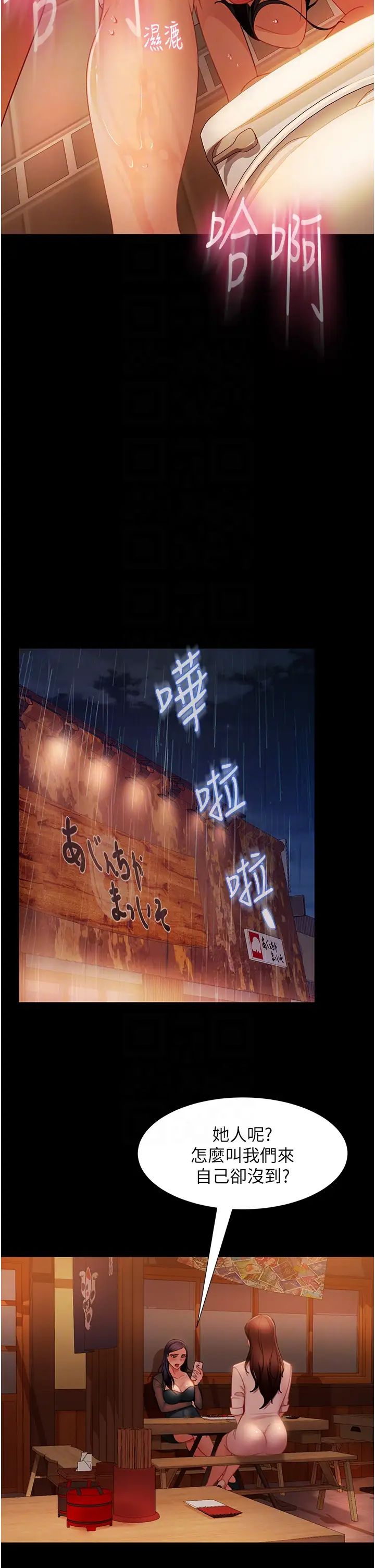 《直男逆襲婚友社》漫画 第51話-我會負責到底
