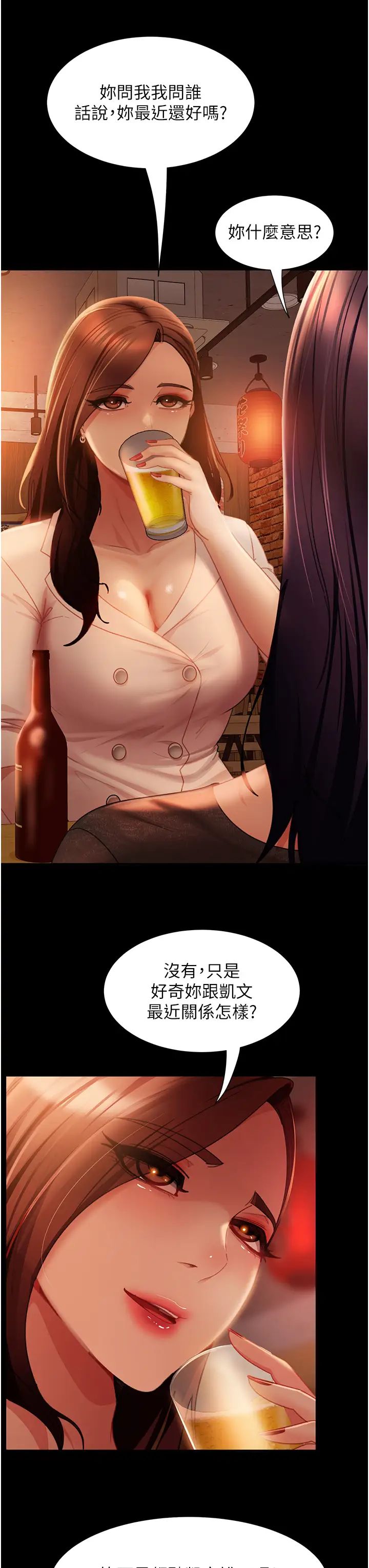 《直男逆襲婚友社》漫画 第51話-我會負責到底