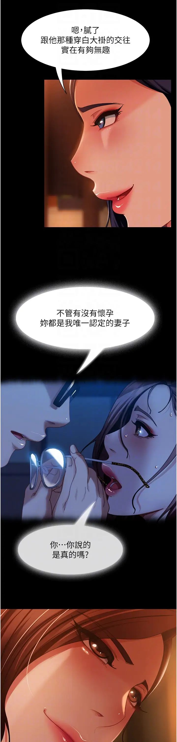 《直男逆襲婚友社》漫画 第51話-我會負責到底