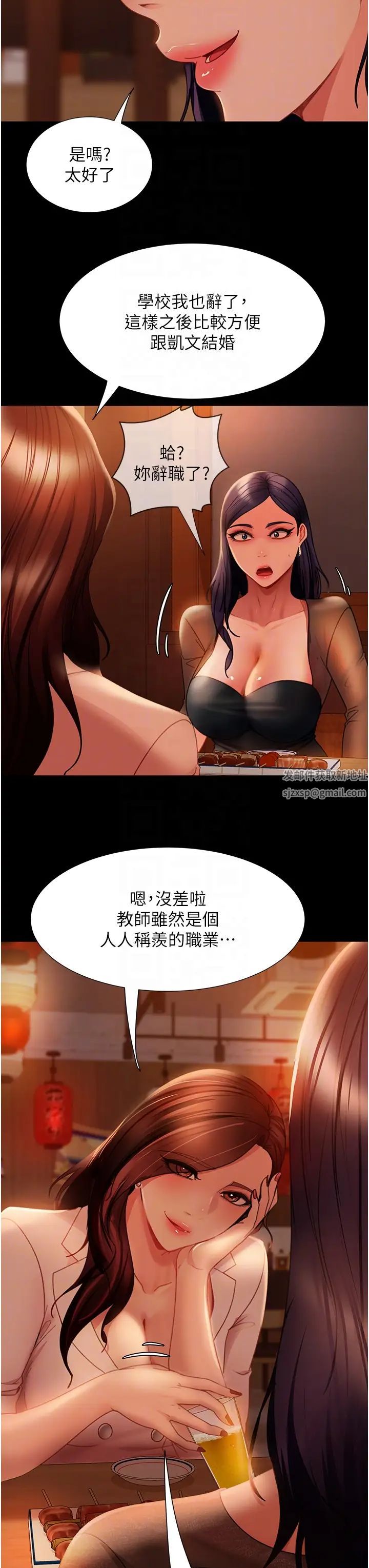 《直男逆襲婚友社》漫画 第51話-我會負責到底
