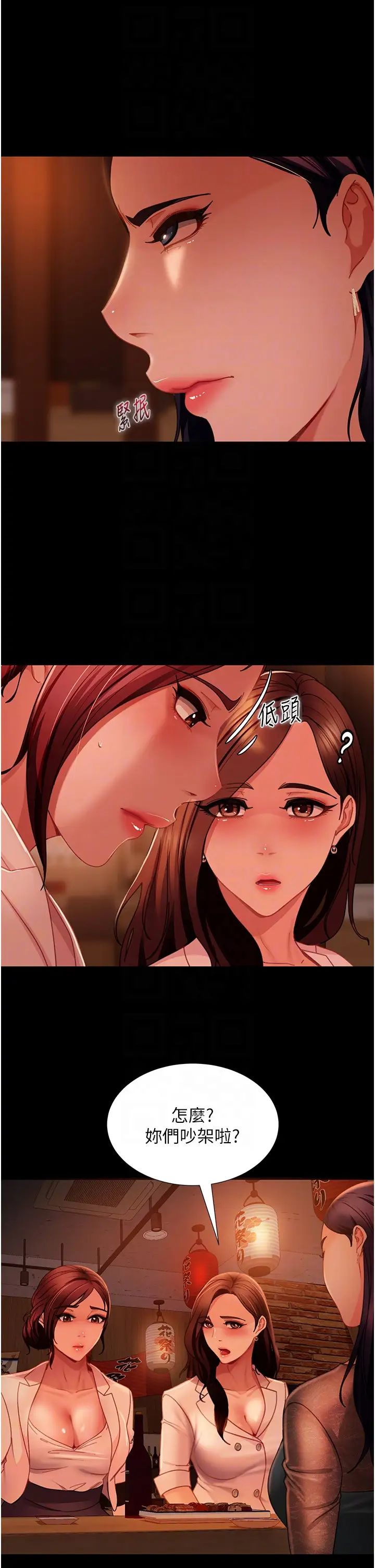 《直男逆襲婚友社》漫画 第51話-我會負責到底