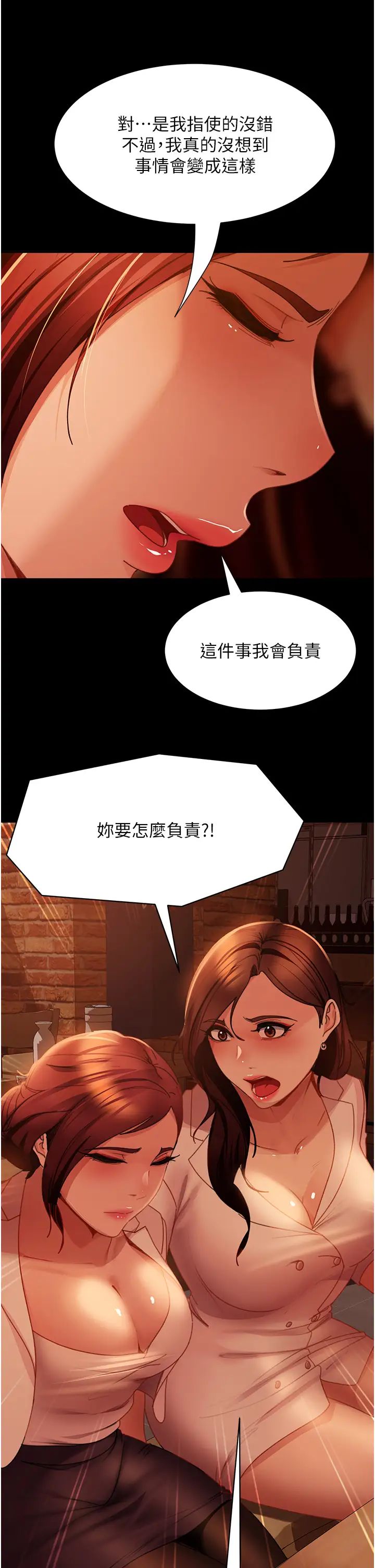 《直男逆襲婚友社》漫画 第51話-我會負責到底
