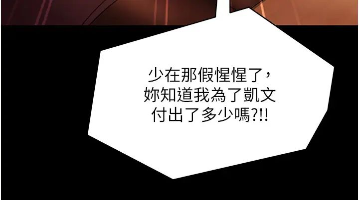 《直男逆襲婚友社》漫画 第51話-我會負責到底