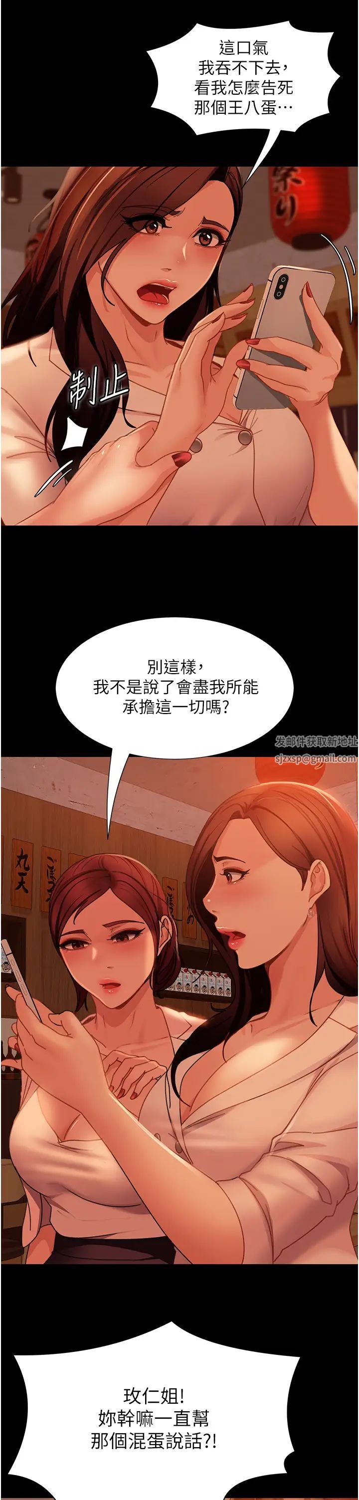 《直男逆襲婚友社》漫画 第51話-我會負責到底