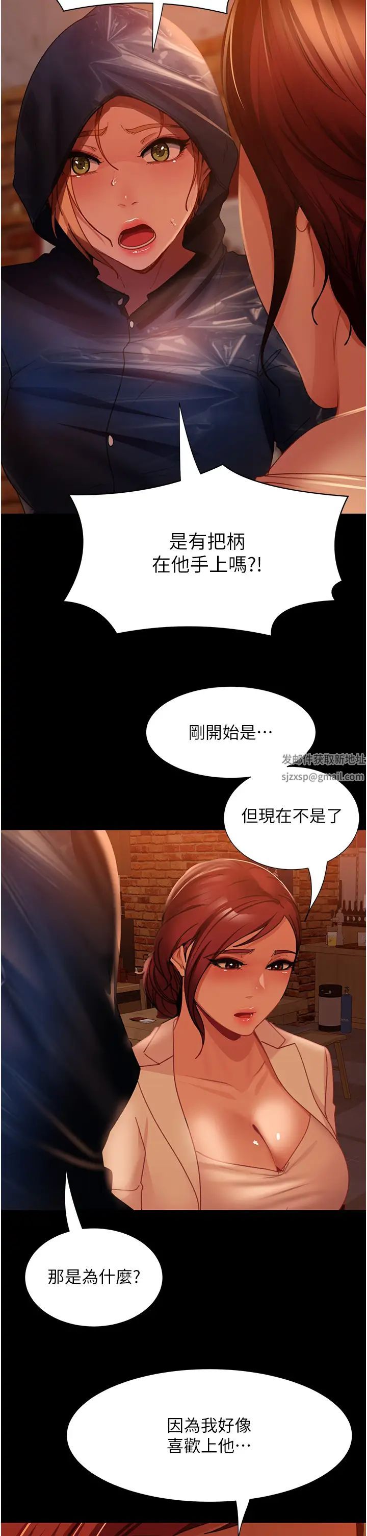 《直男逆襲婚友社》漫画 第51話-我會負責到底