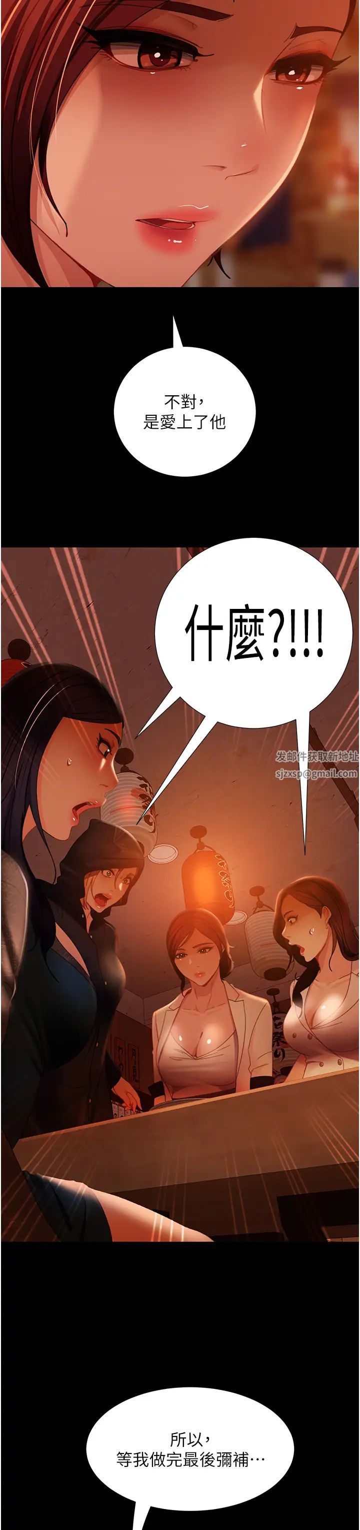 《直男逆襲婚友社》漫画 第51話-我會負責到底