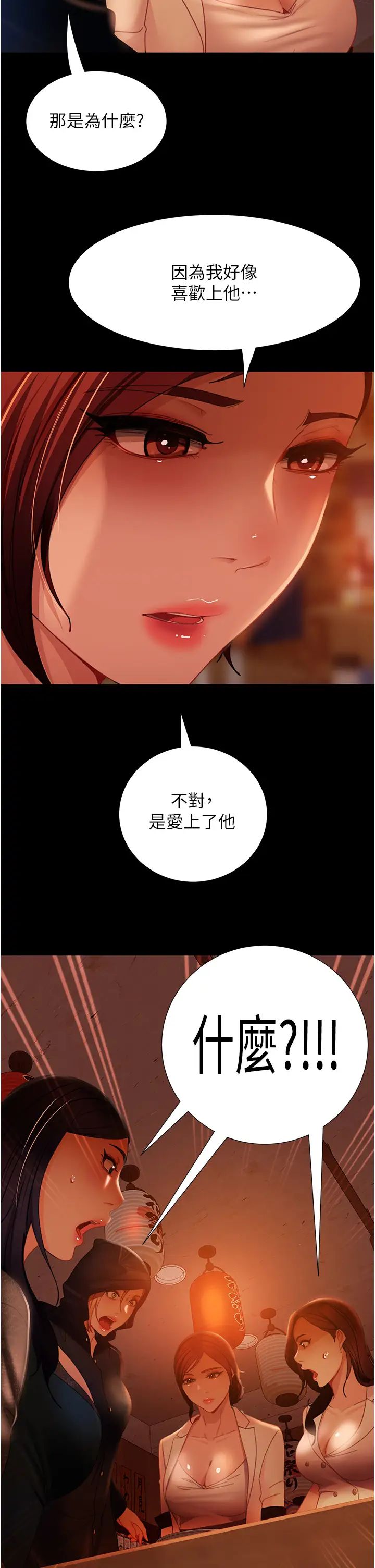 《直男逆襲婚友社》漫画 第52話-全是肉棒惹的禍!